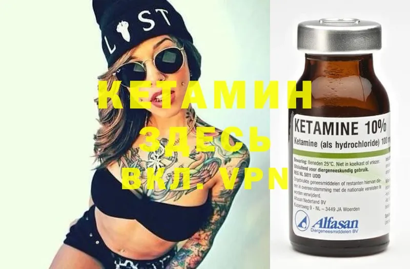 Кетамин ketamine  Кяхта 